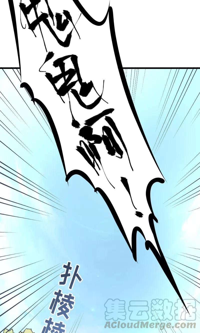 小皇书VS小皇叔六十六话 遇上山贼