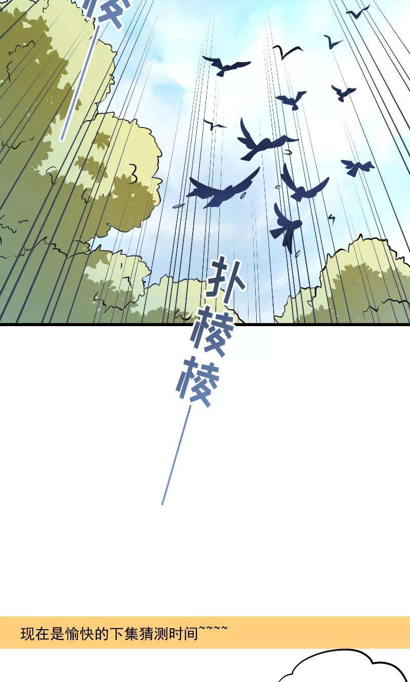 小皇书VS小皇叔六十六话 遇上山贼