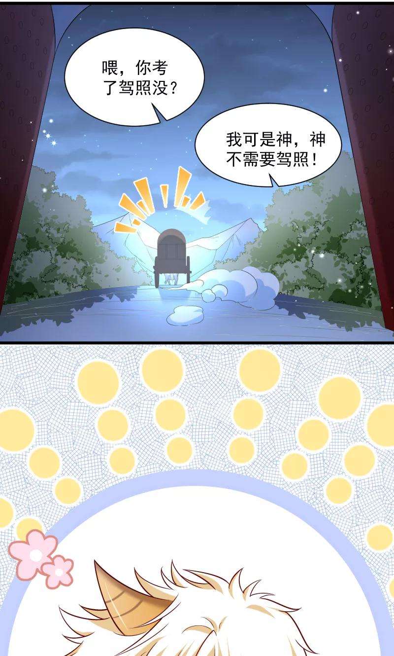 小皇书VS小皇叔六十六话 遇上山贼