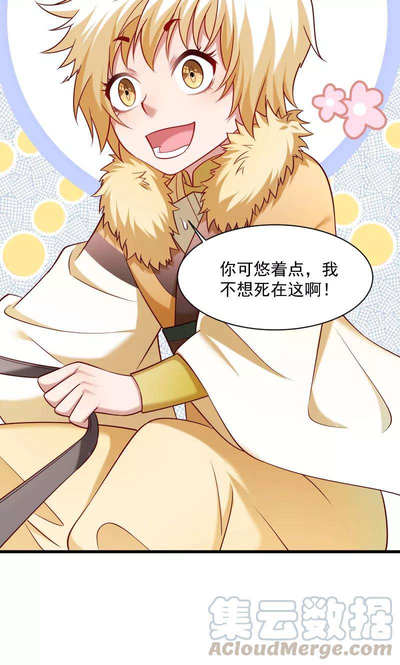 小皇书VS小皇叔六十六话 遇上山贼