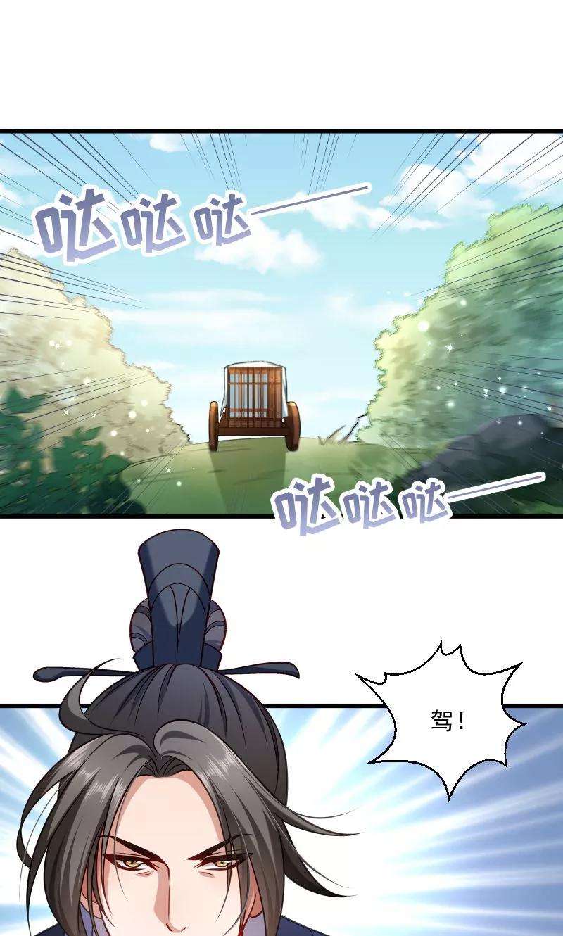 小皇书VS小皇叔六十八话 小皇叔遇险