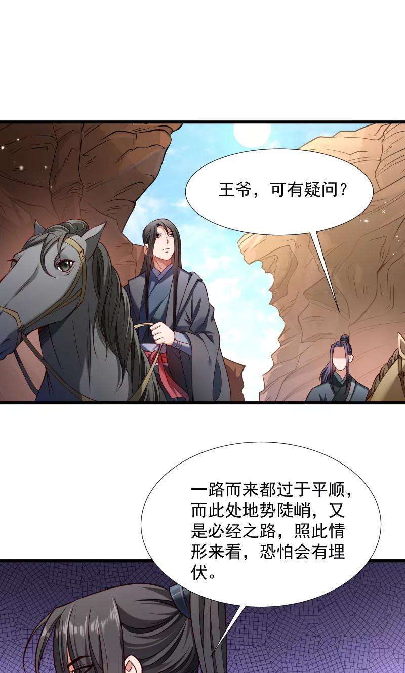 小皇书VS小皇叔六十八话 小皇叔遇险