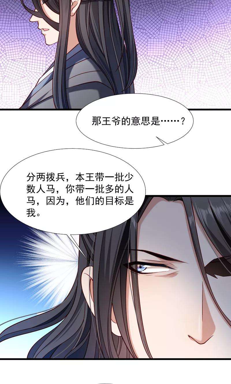 小皇书VS小皇叔六十八话 小皇叔遇险