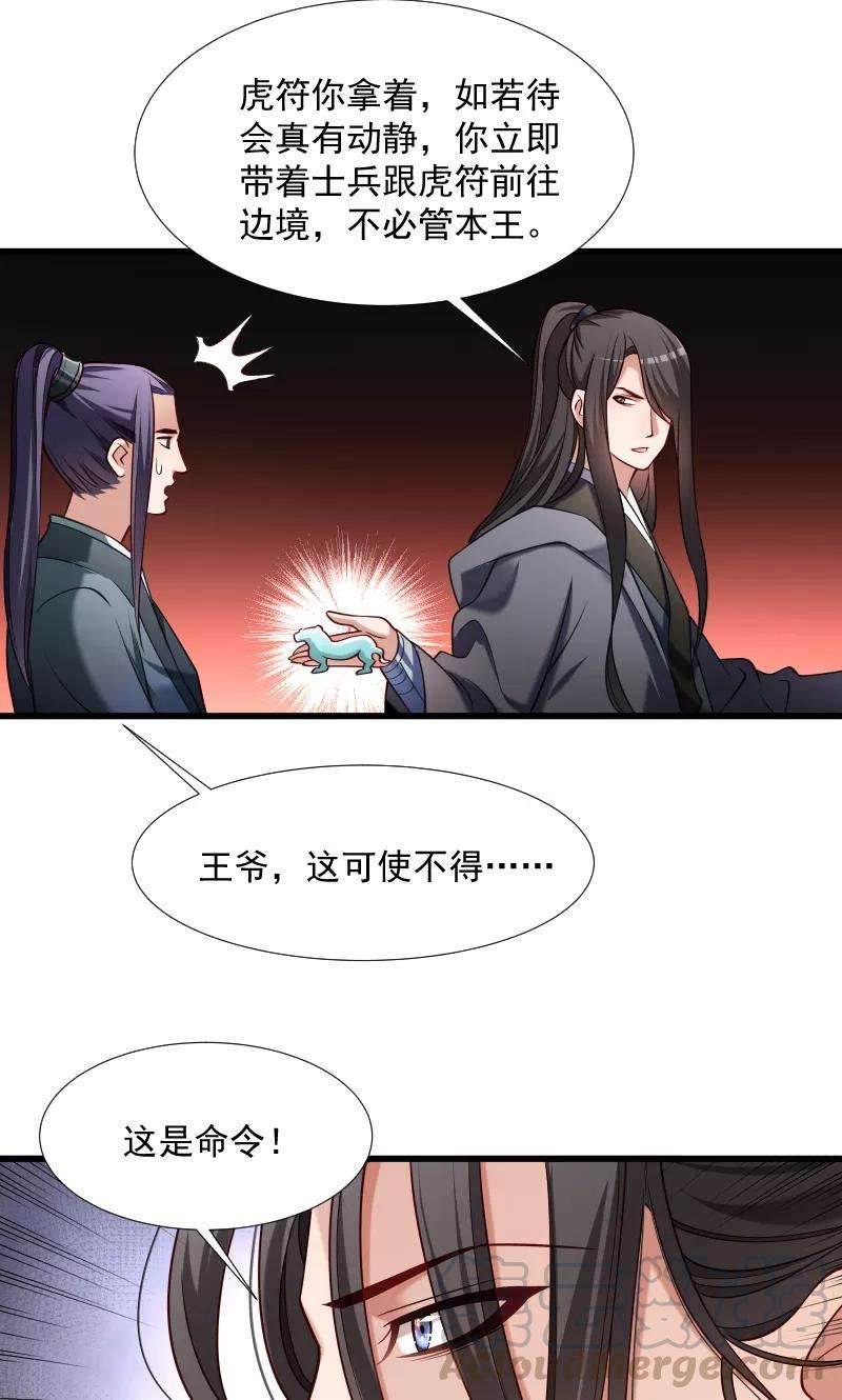 小皇书VS小皇叔六十八话 小皇叔遇险