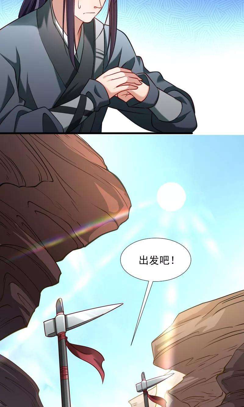 小皇书VS小皇叔六十八话 小皇叔遇险