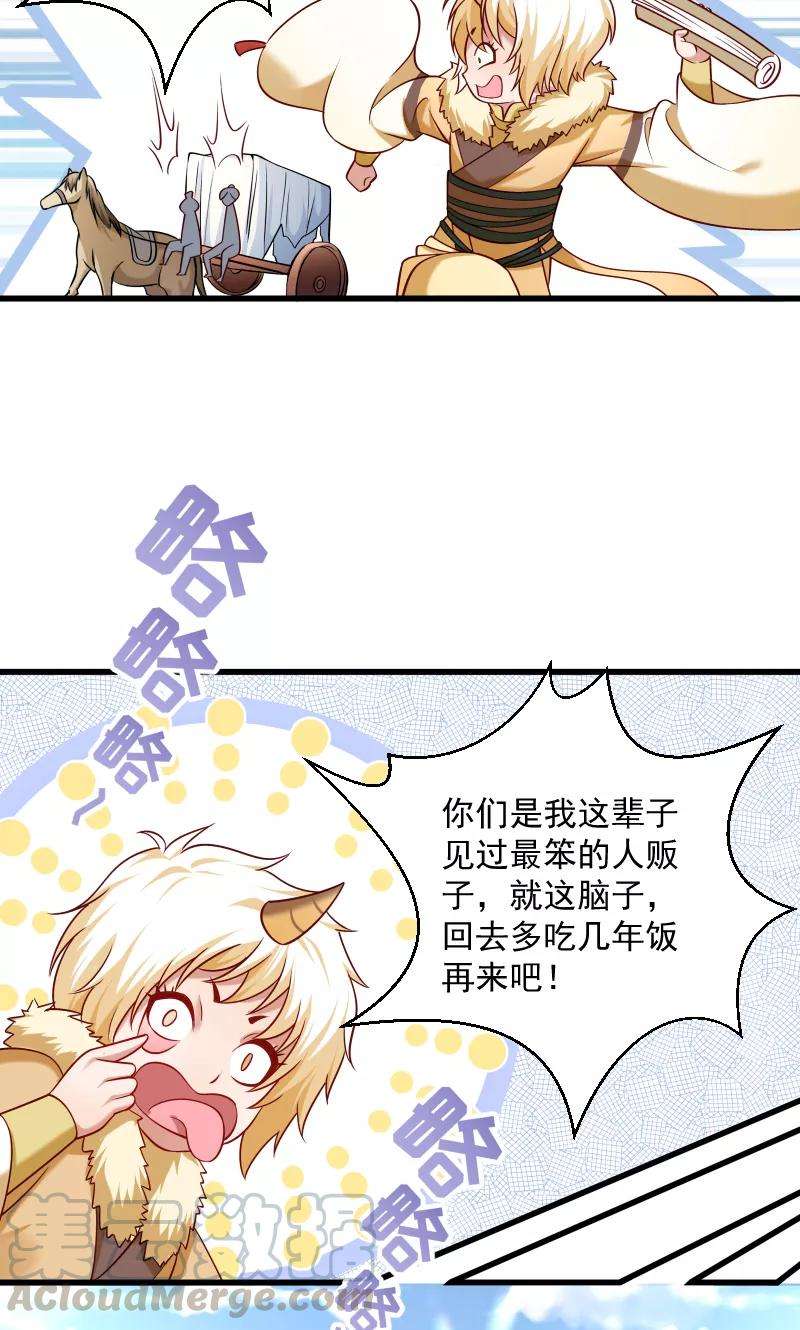 小皇书VS小皇叔六十八话 小皇叔遇险