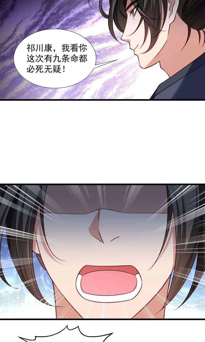 小皇书VS小皇叔六十八话 小皇叔遇险