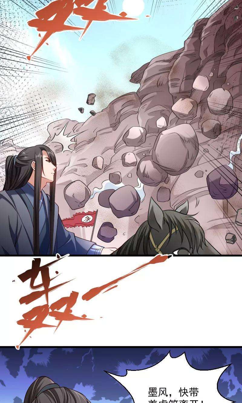 小皇书VS小皇叔六十八话 小皇叔遇险