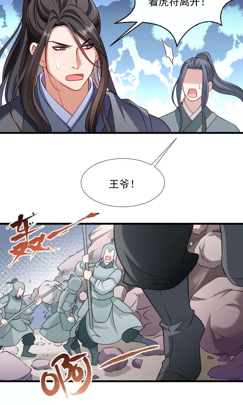 小皇书VS小皇叔六十八话 小皇叔遇险