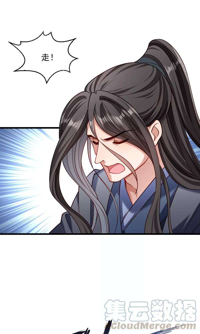 小皇书VS小皇叔六十八话 小皇叔遇险