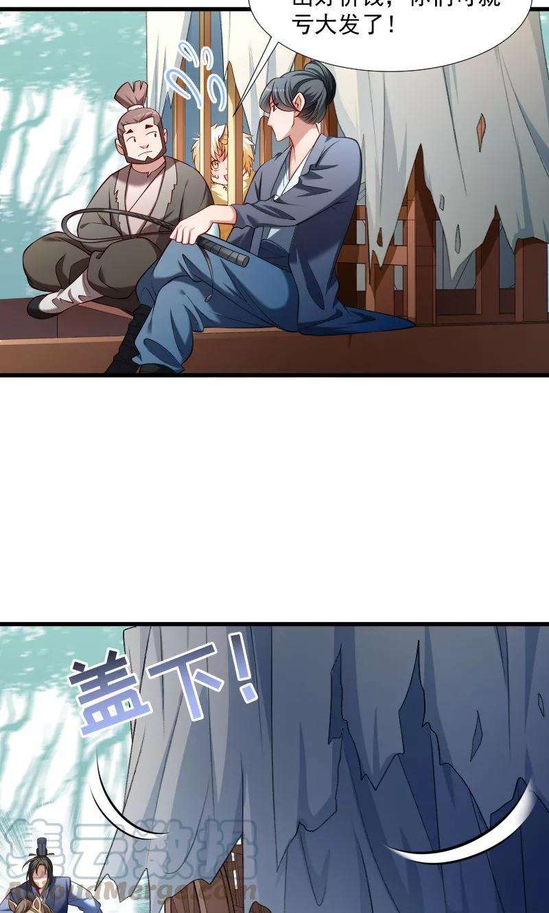 小皇书VS小皇叔六十八话 小皇叔遇险