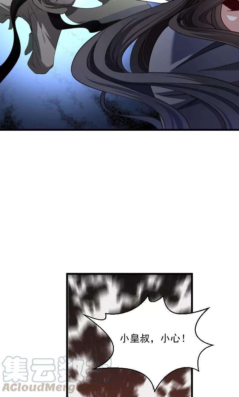 小皇书VS小皇叔六十八话 小皇叔遇险