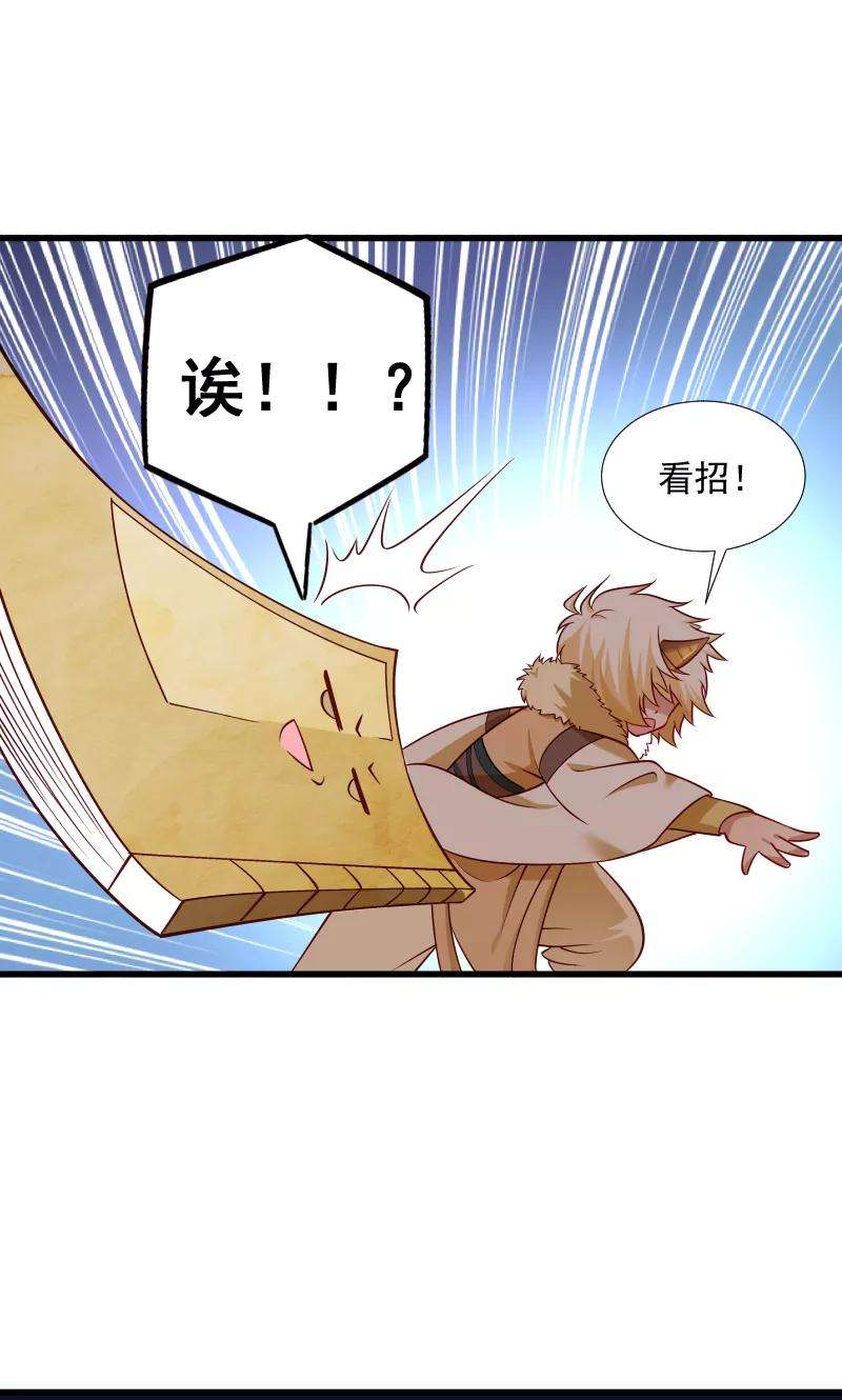 小皇书VS小皇叔六十八话 小皇叔遇险