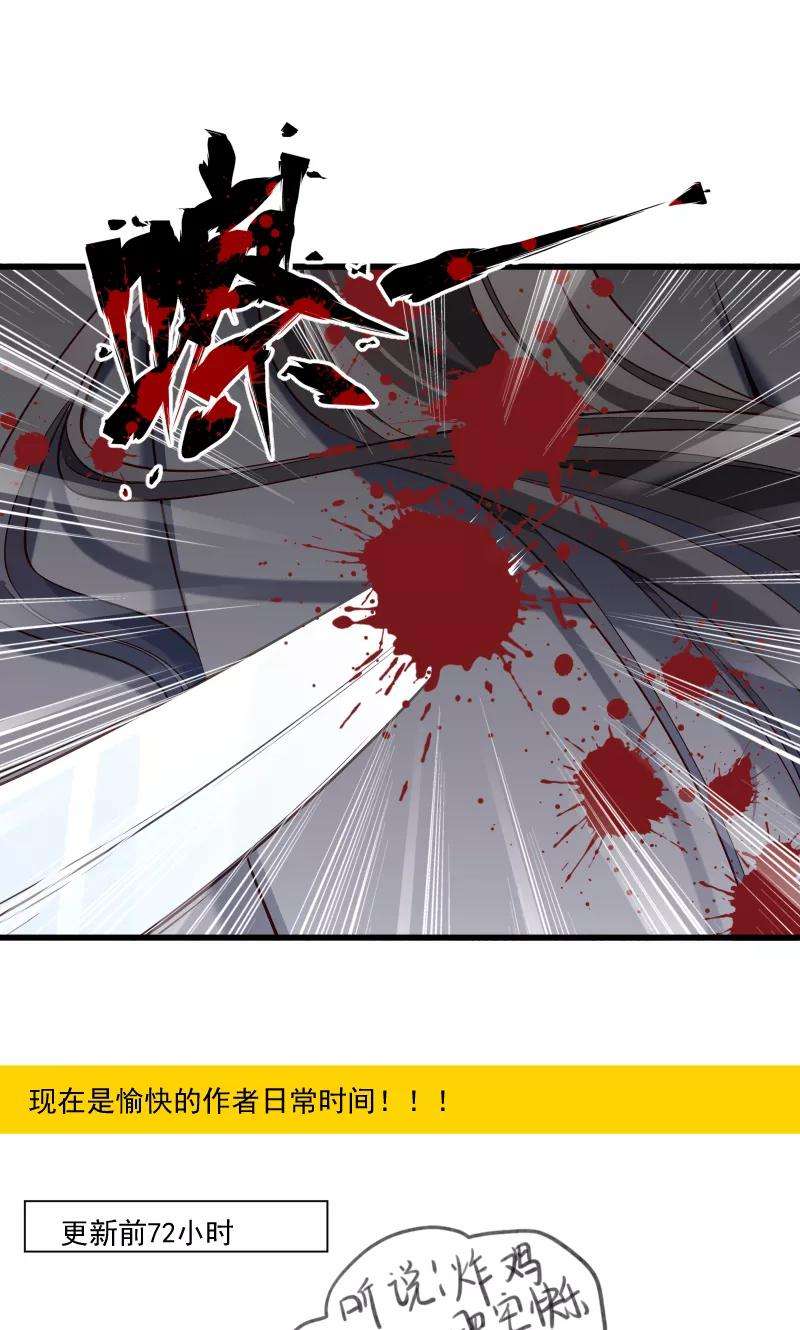 小皇书VS小皇叔六十八话 小皇叔遇险