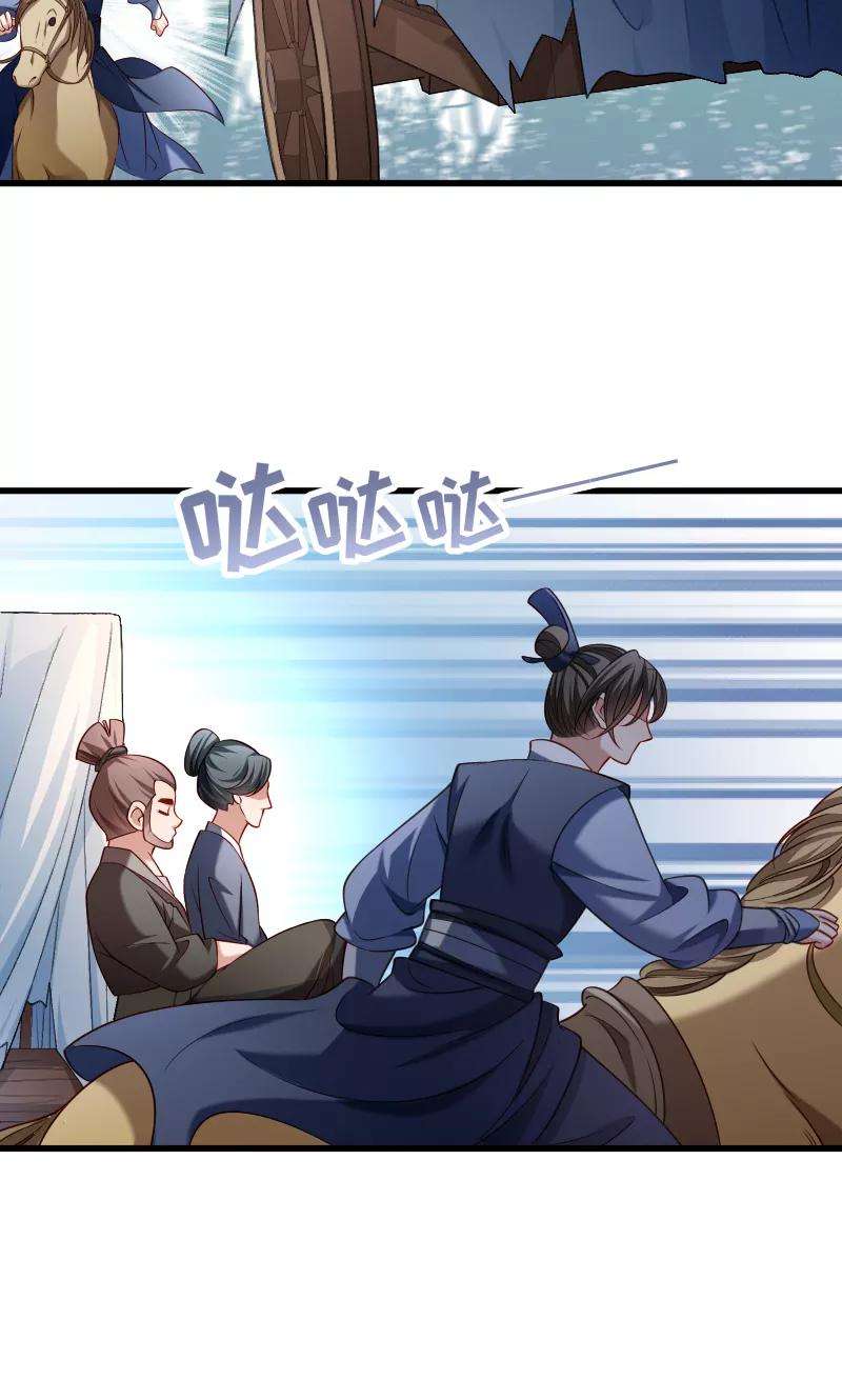 小皇书VS小皇叔六十八话 小皇叔遇险