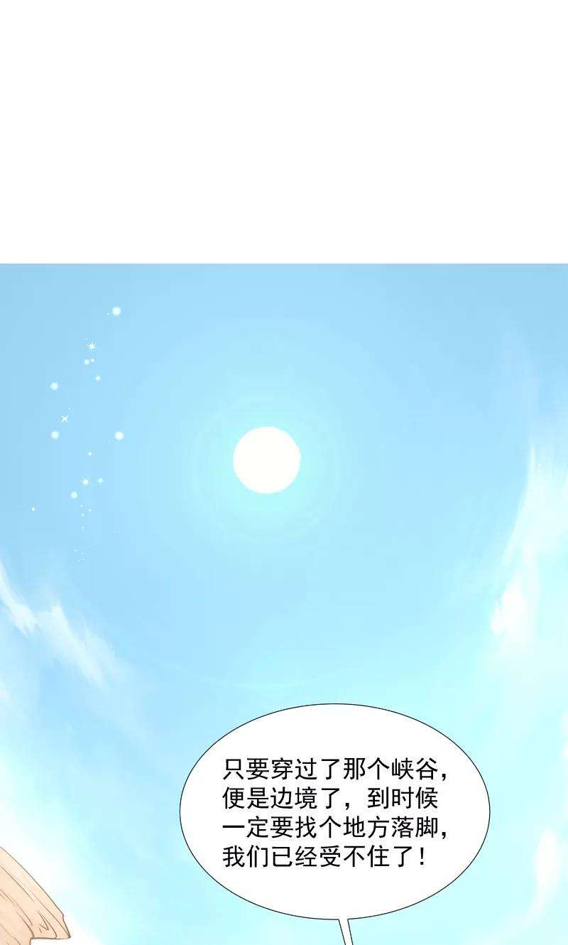 小皇书VS小皇叔六十八话 小皇叔遇险