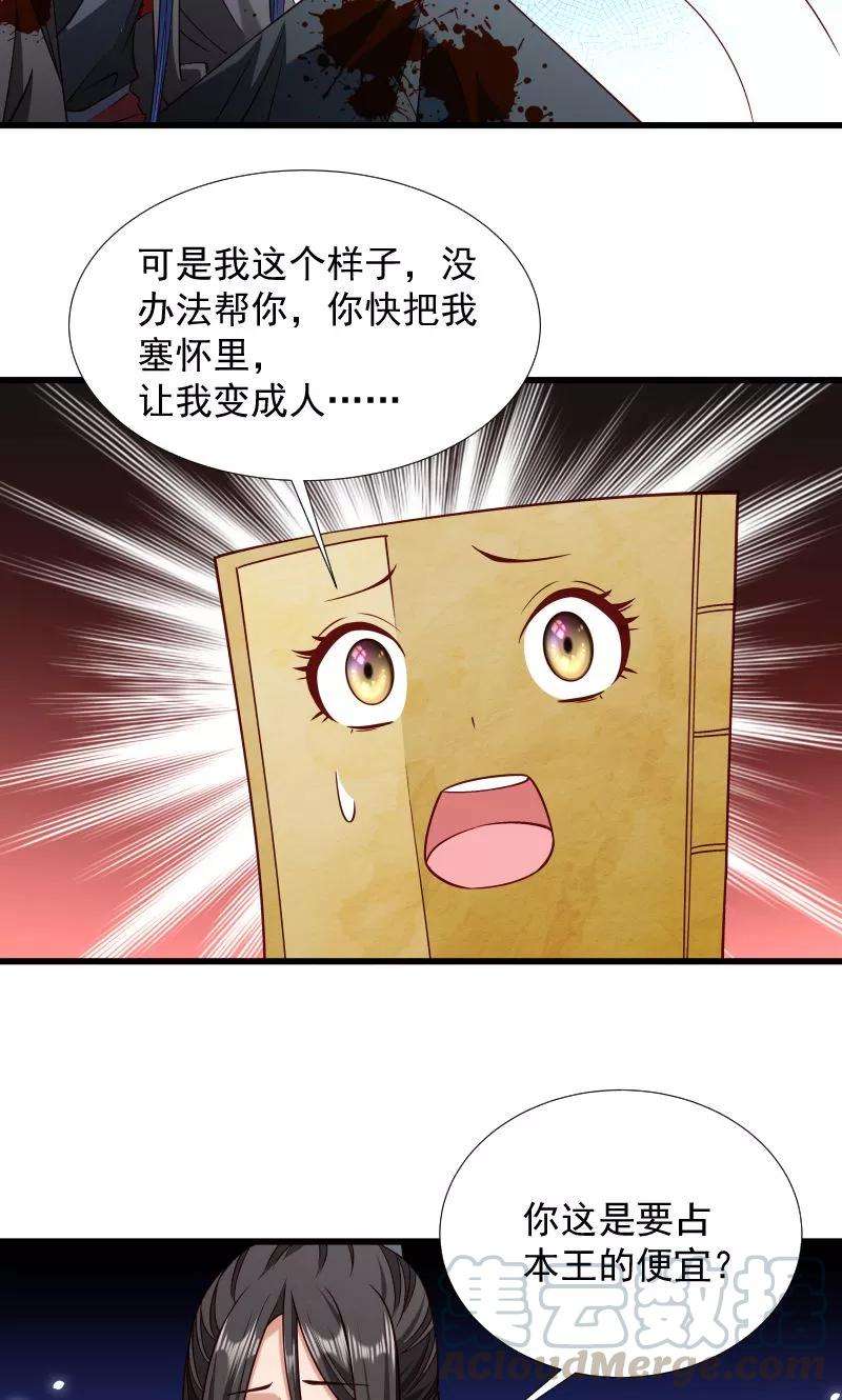 小皇书VS小皇叔七十话 担惊受怕的书