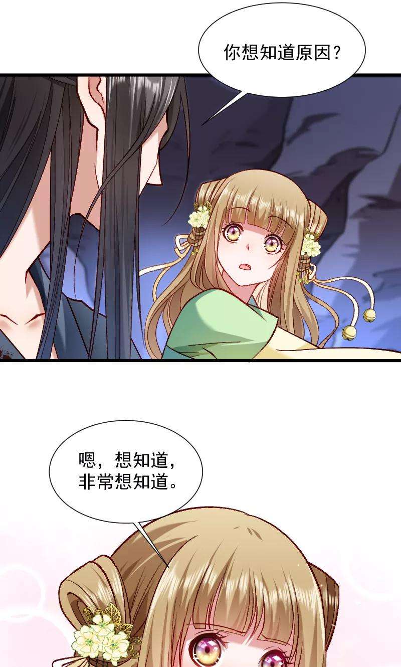 小皇书VS小皇叔72话 小皇叔的身世