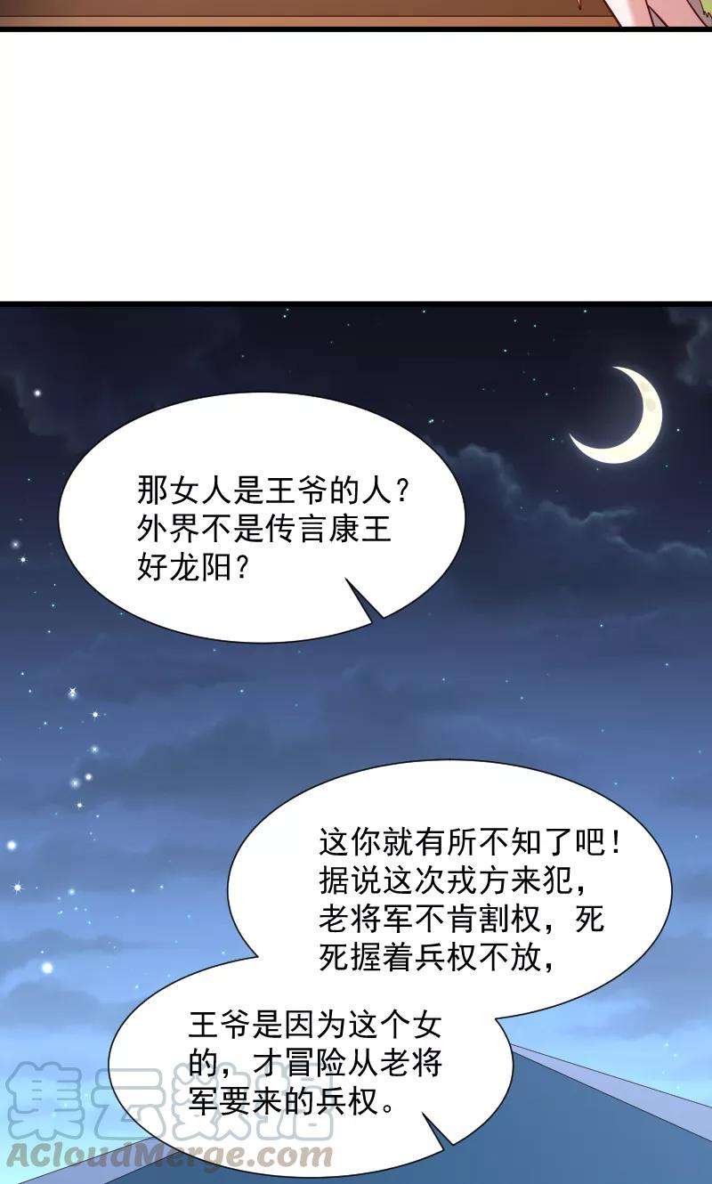 小皇书VS小皇叔72话 小皇叔的身世