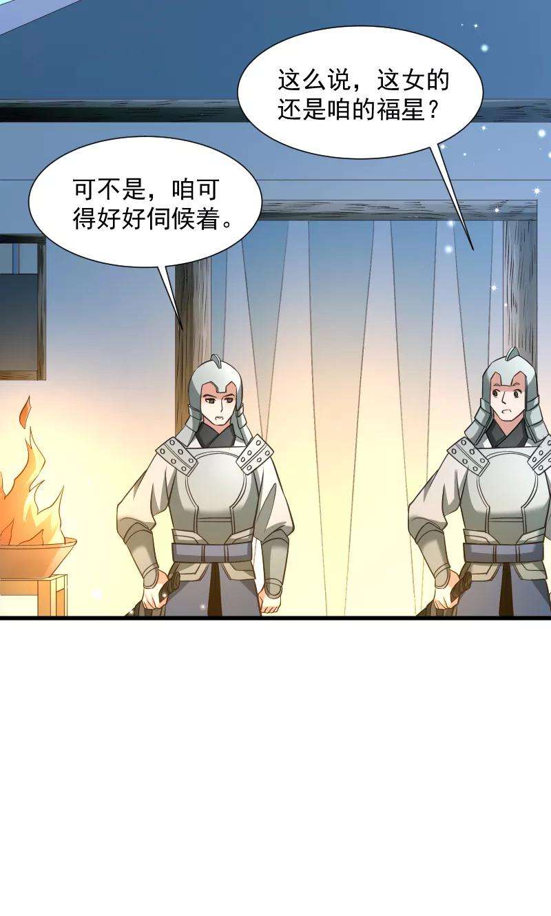 小皇书VS小皇叔72话 小皇叔的身世