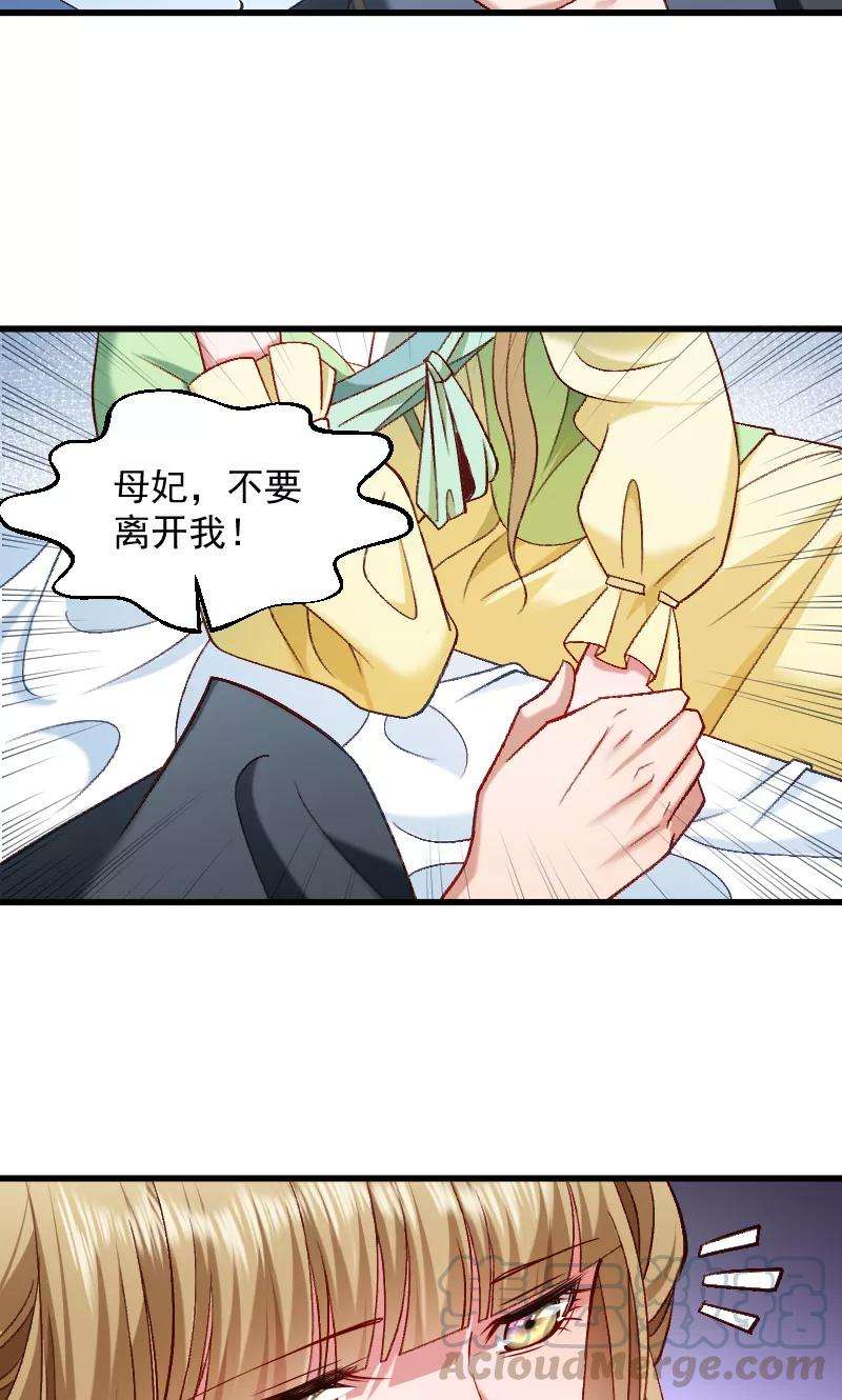 小皇书VS小皇叔72话 小皇叔的身世