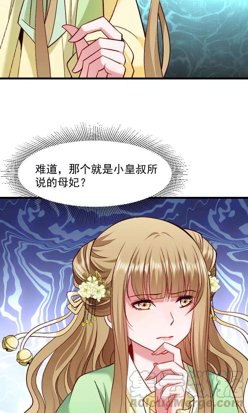 小皇书VS小皇叔72话 小皇叔的身世