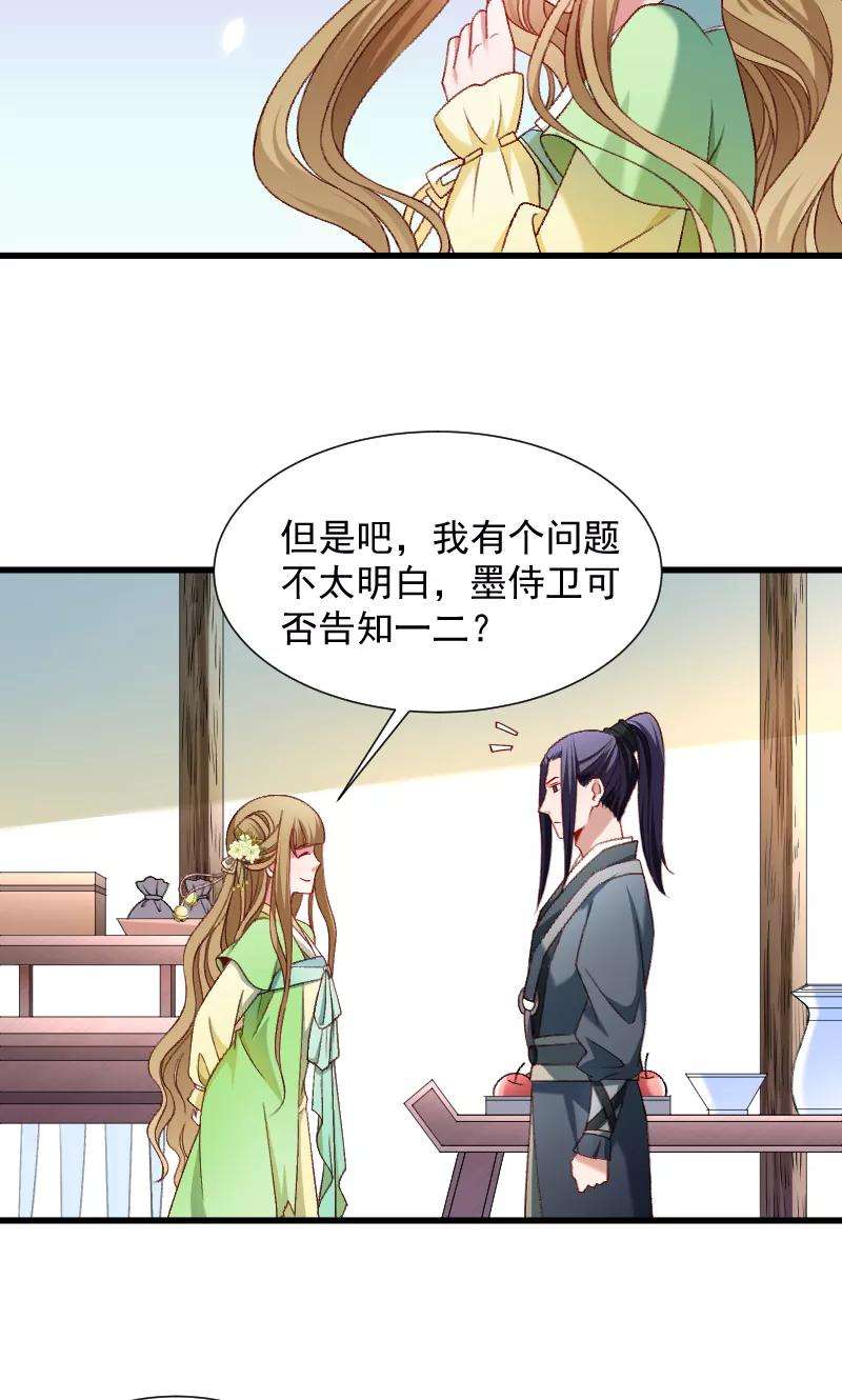 小皇书VS小皇叔72话 小皇叔的身世