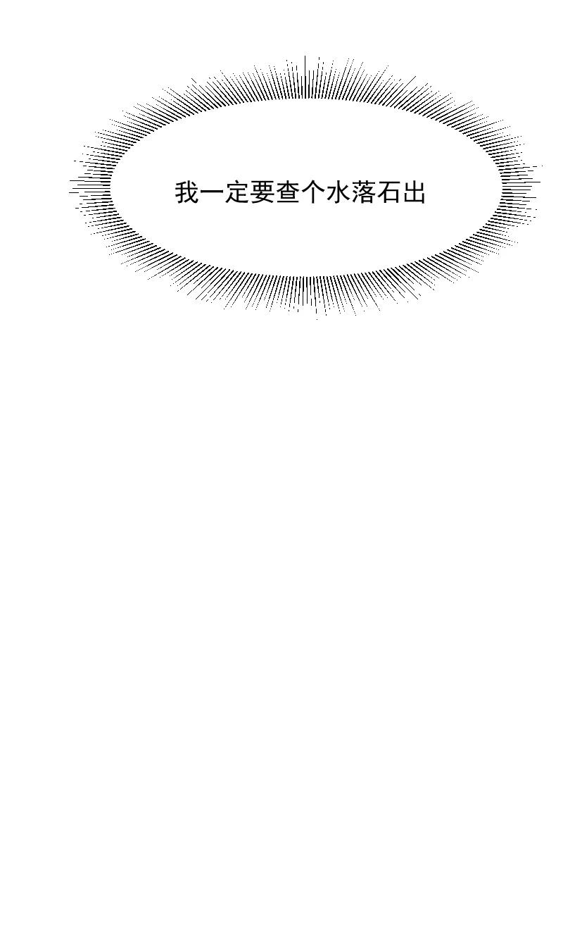 小皇书VS小皇叔72话 小皇叔的身世