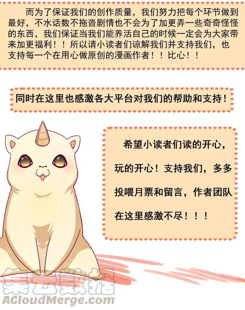 小皇书VS小皇叔72话 小皇叔的身世
