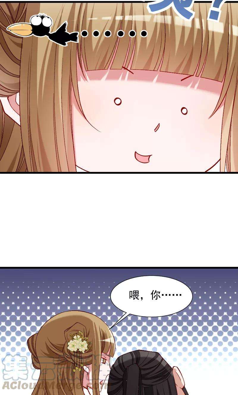 小皇书VS小皇叔72话 小皇叔的身世