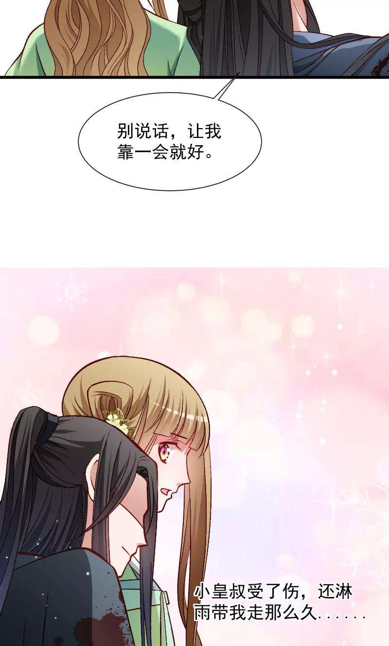 小皇书VS小皇叔72话 小皇叔的身世