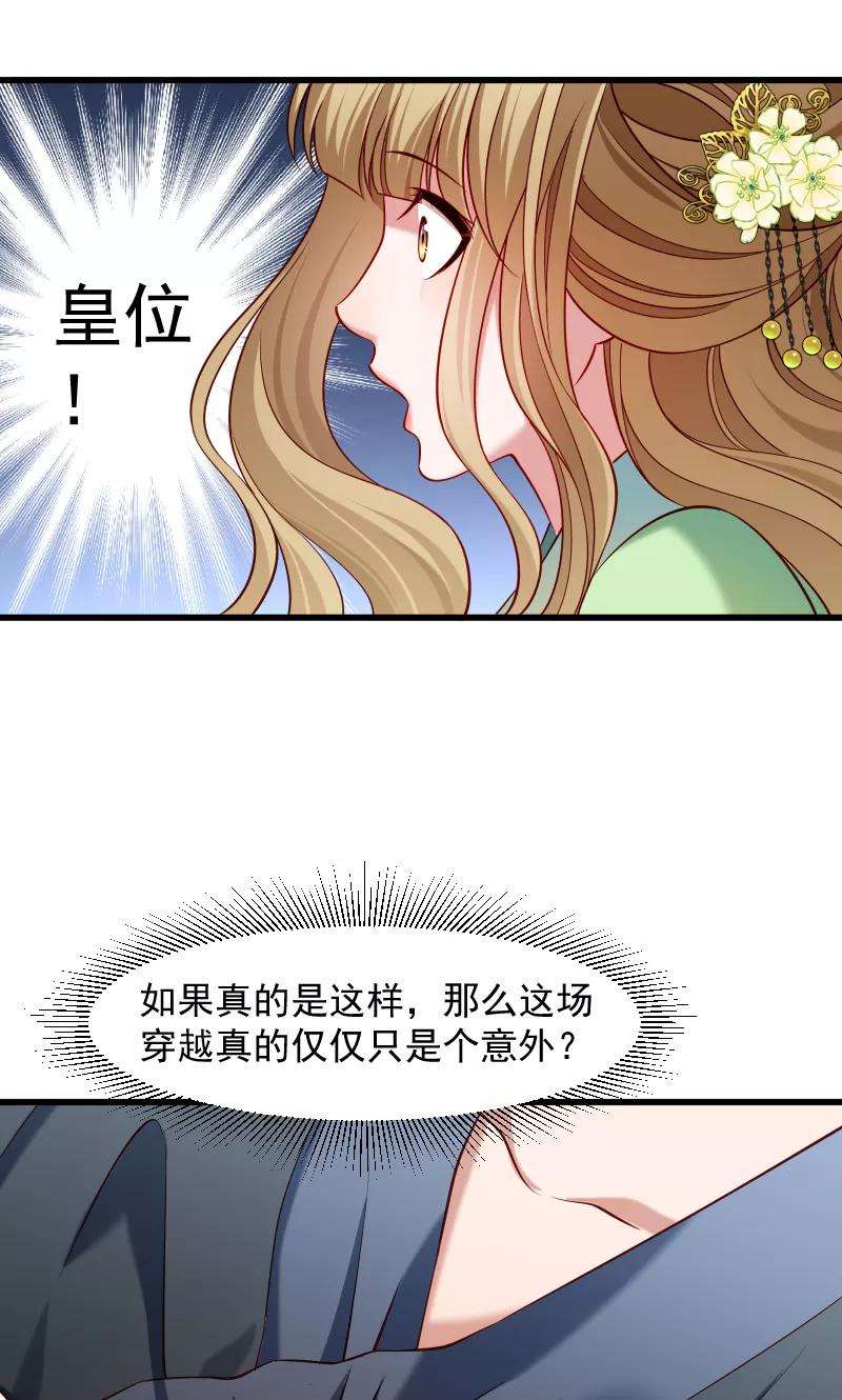 小皇书VS小皇叔七十三话 梦醒时分