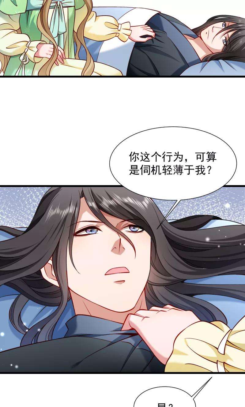 小皇书VS小皇叔七十三话 梦醒时分