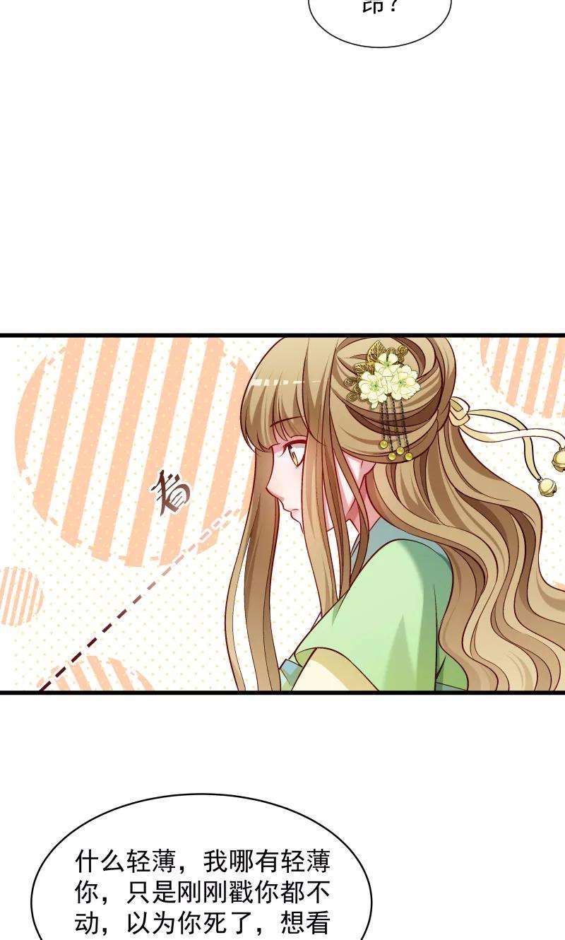 小皇书VS小皇叔七十三话 梦醒时分