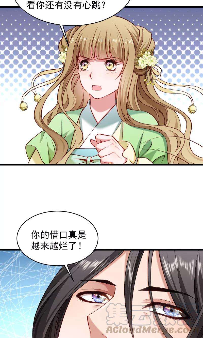 小皇书VS小皇叔七十三话 梦醒时分