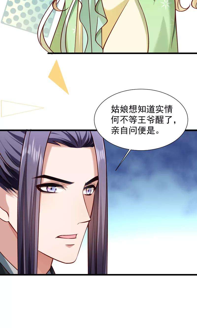 小皇书VS小皇叔七十三话 梦醒时分