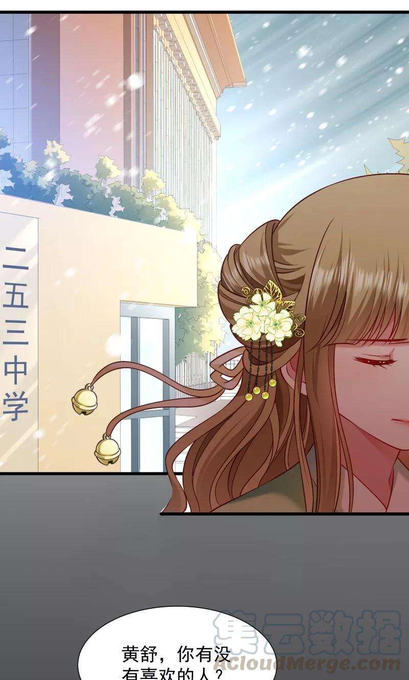 小皇书VS小皇叔七十三话 梦醒时分