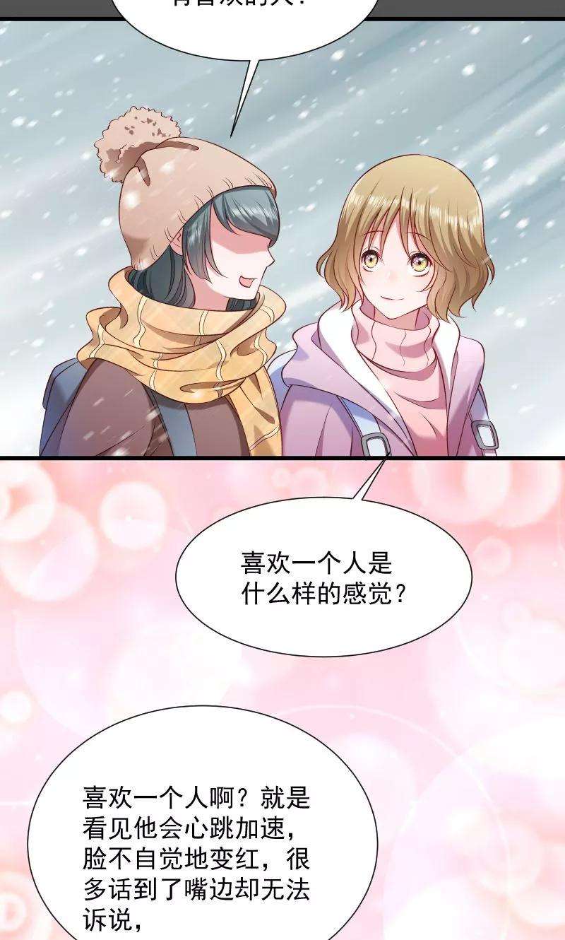 小皇书VS小皇叔七十三话 梦醒时分