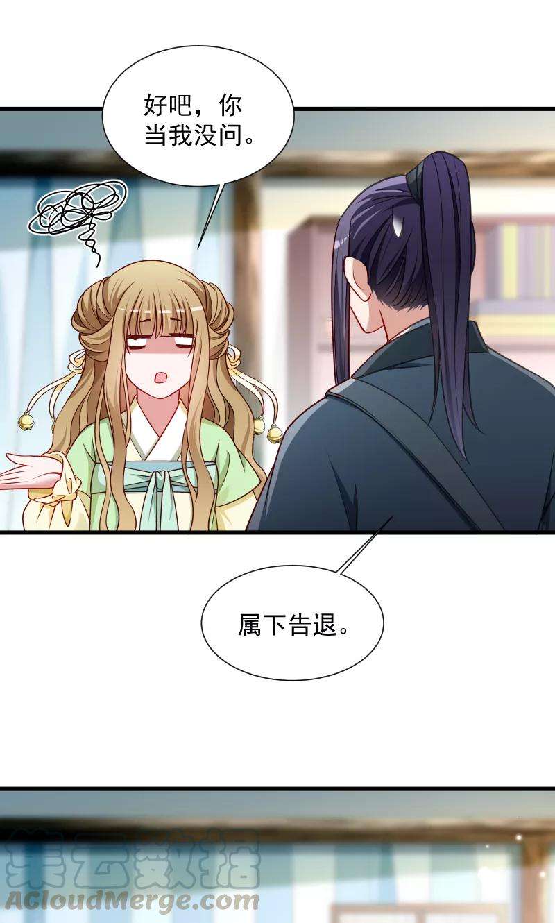 小皇书VS小皇叔七十三话 梦醒时分