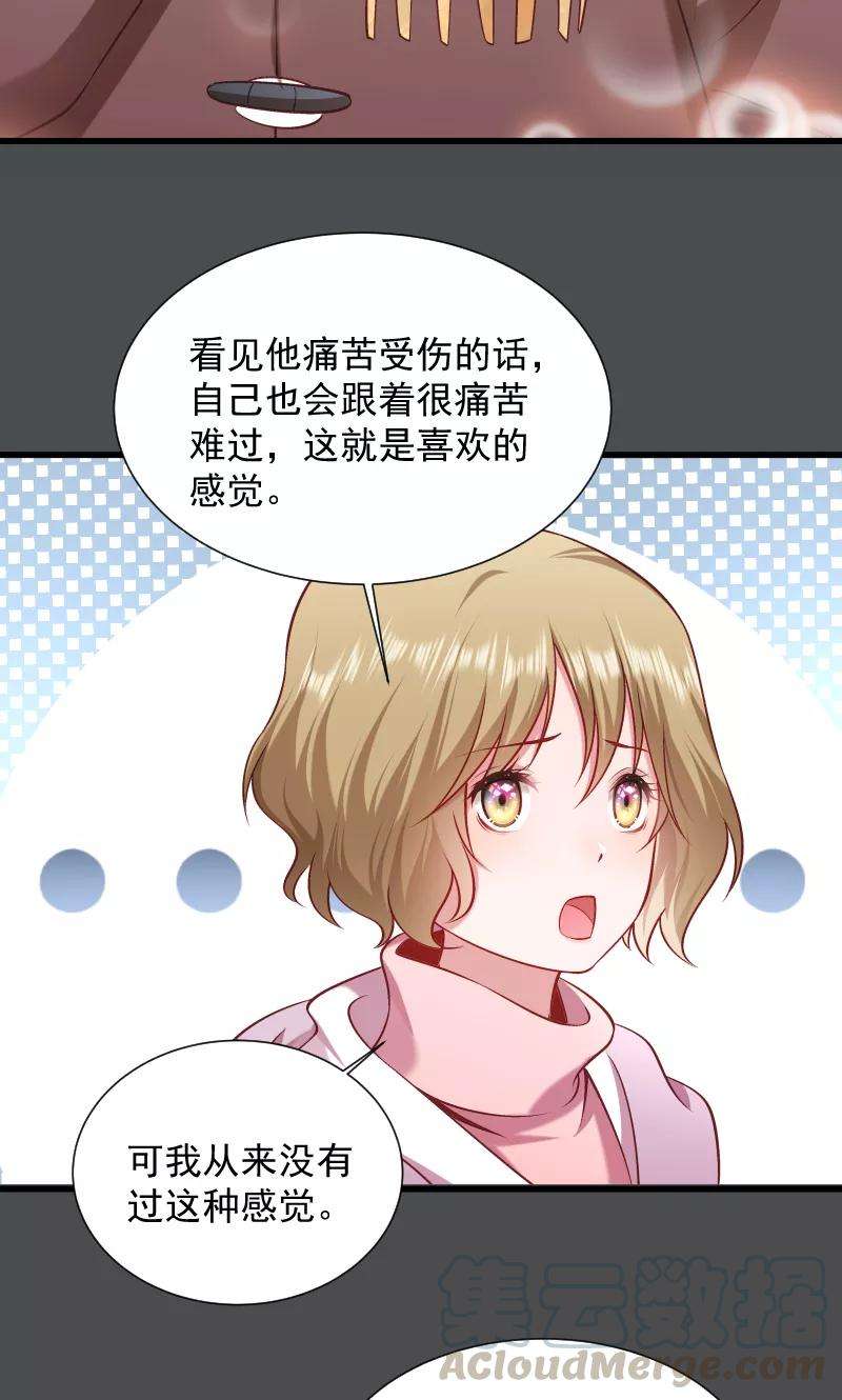 小皇书VS小皇叔七十三话 梦醒时分