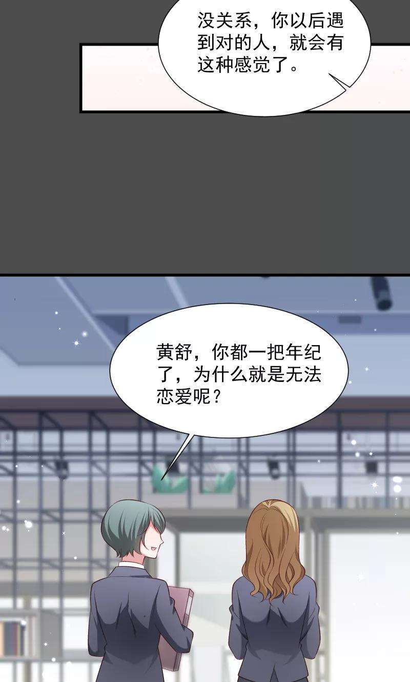 小皇书VS小皇叔七十三话 梦醒时分