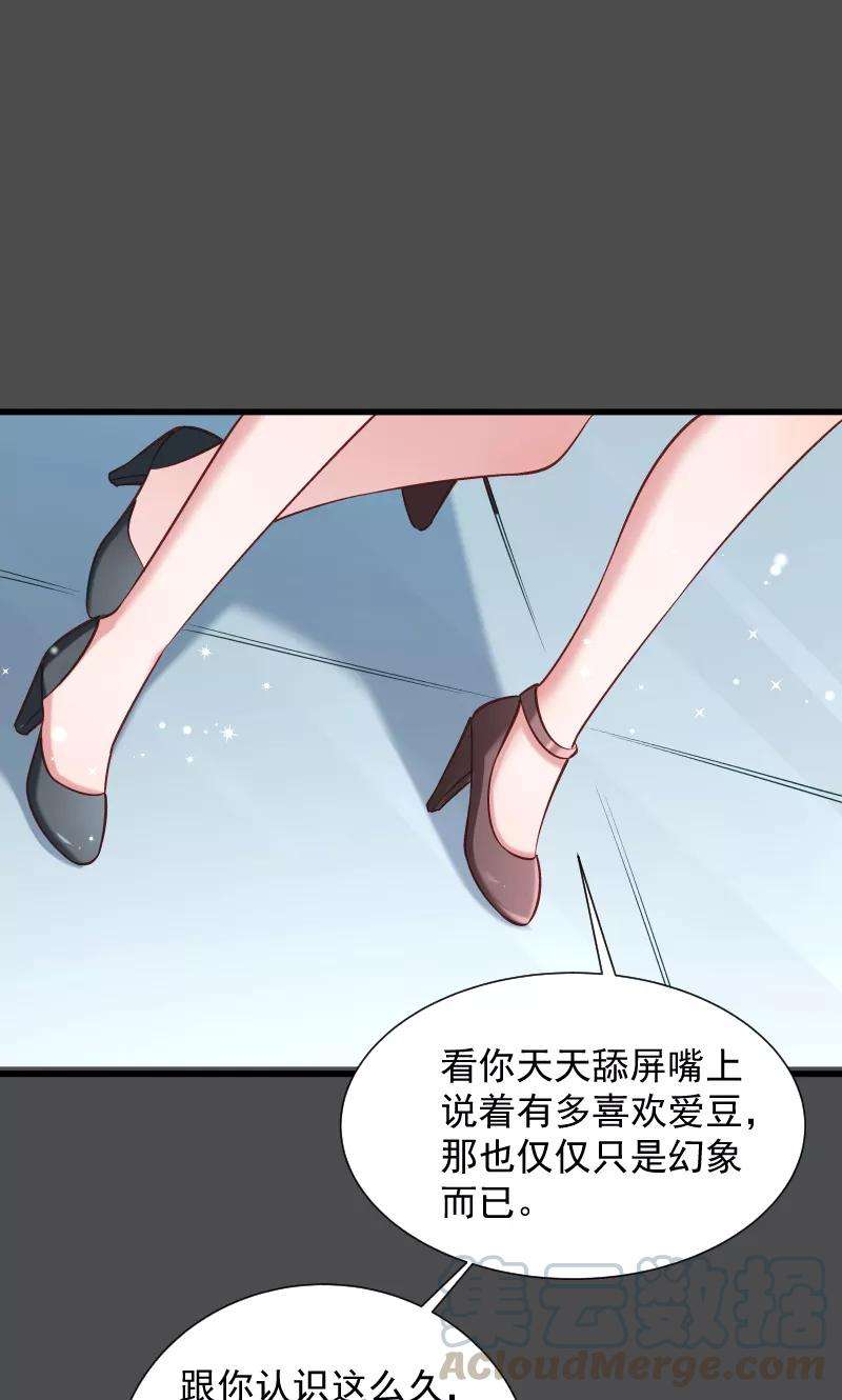 小皇书VS小皇叔七十三话 梦醒时分