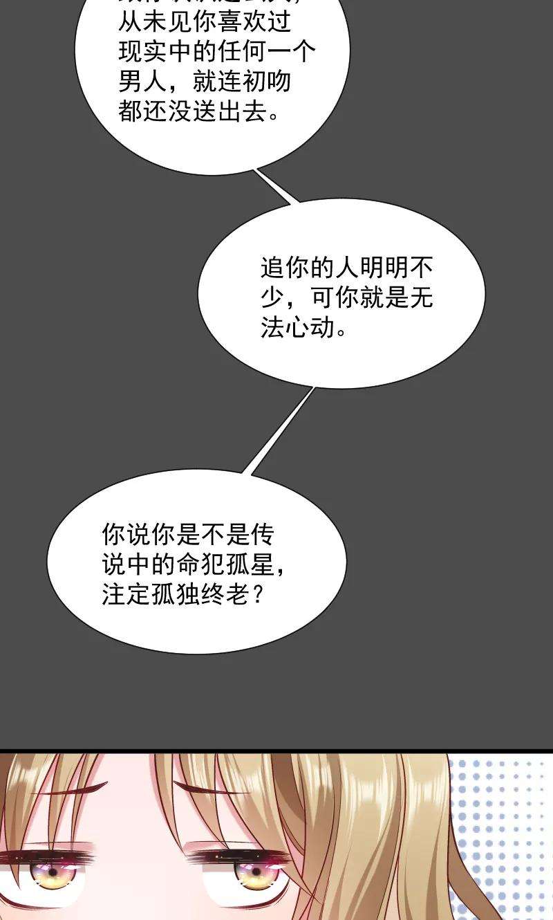 小皇书VS小皇叔七十三话 梦醒时分