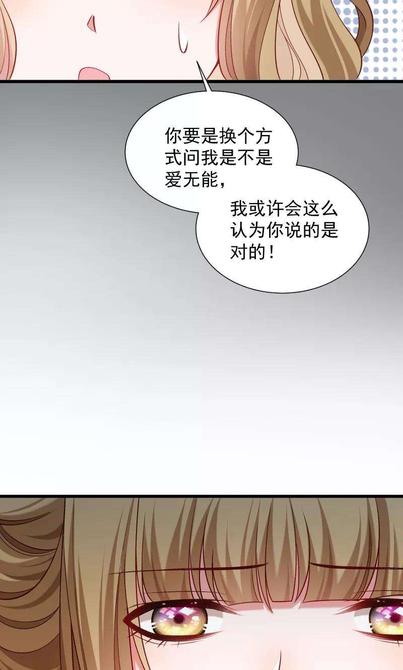 小皇书VS小皇叔七十三话 梦醒时分