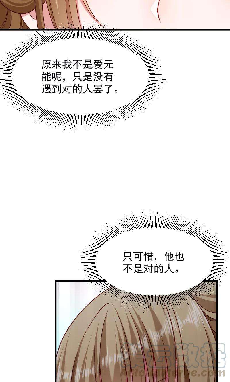 小皇书VS小皇叔七十三话 梦醒时分