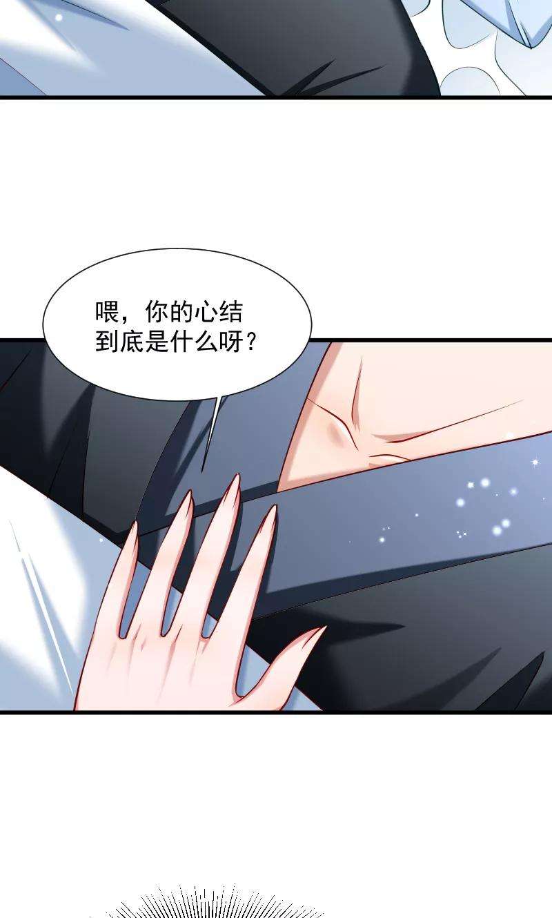 小皇书VS小皇叔七十三话 梦醒时分