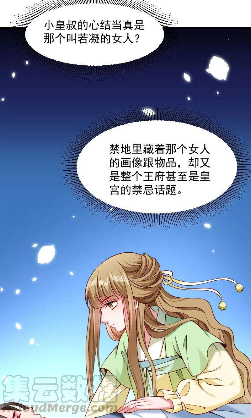 小皇书VS小皇叔七十三话 梦醒时分