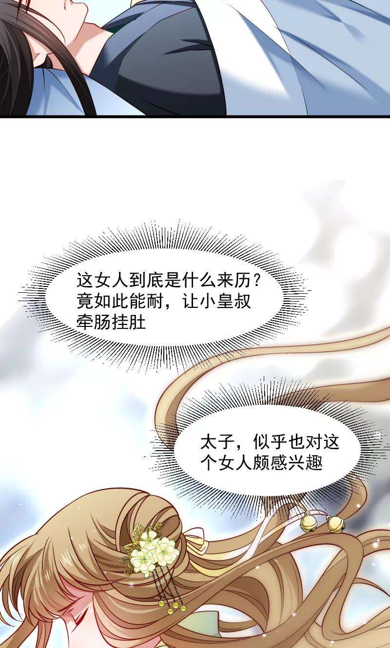 小皇书VS小皇叔七十三话 梦醒时分