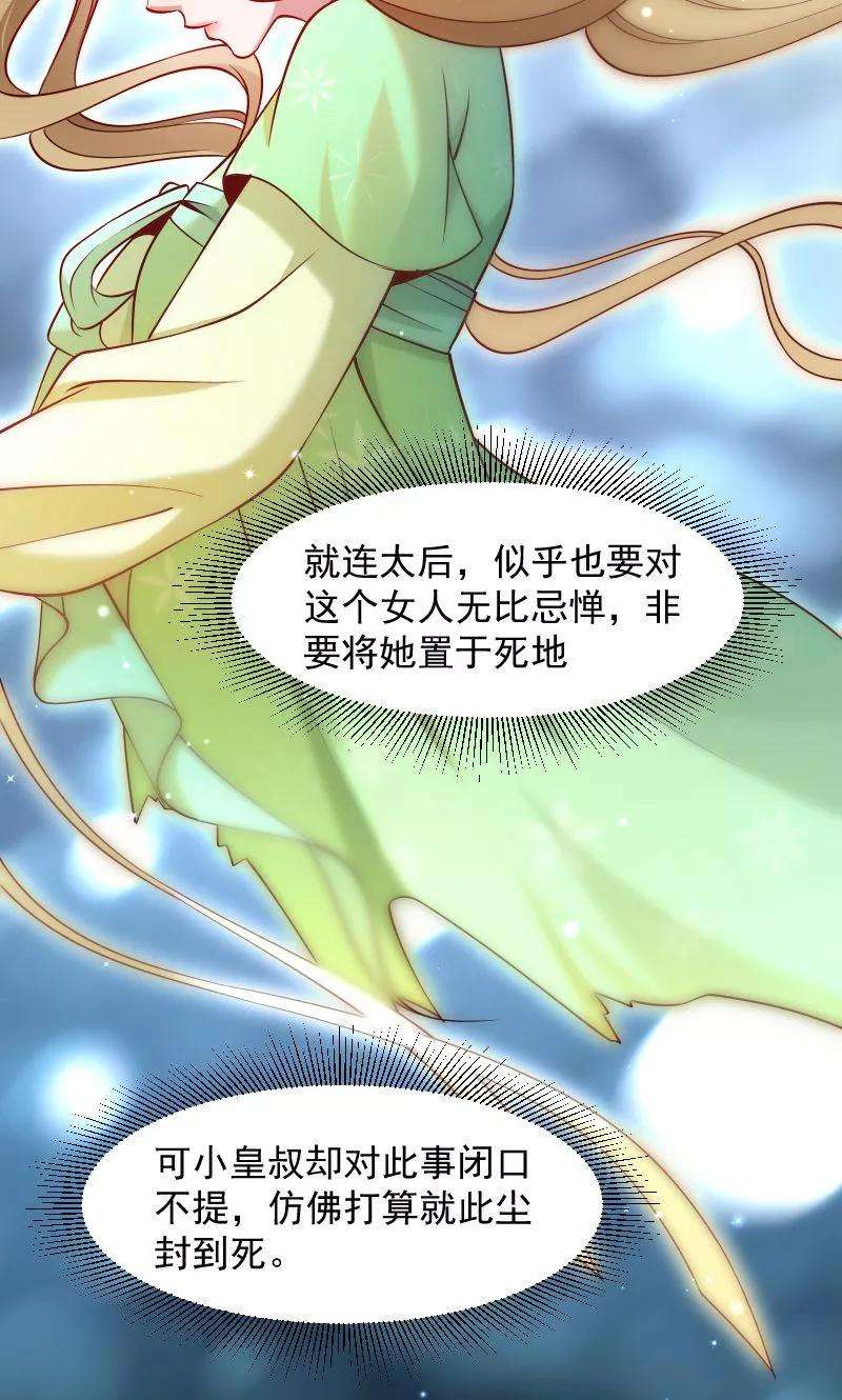 小皇书VS小皇叔七十三话 梦醒时分