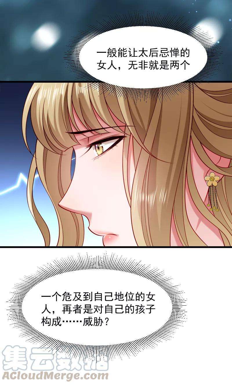 小皇书VS小皇叔七十三话 梦醒时分